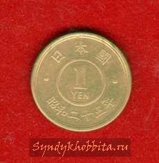 1 йена 1950 год Япония